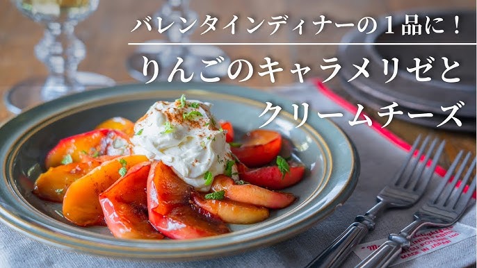 ブルーチーズが引き立つ焼きりんごのレシピ