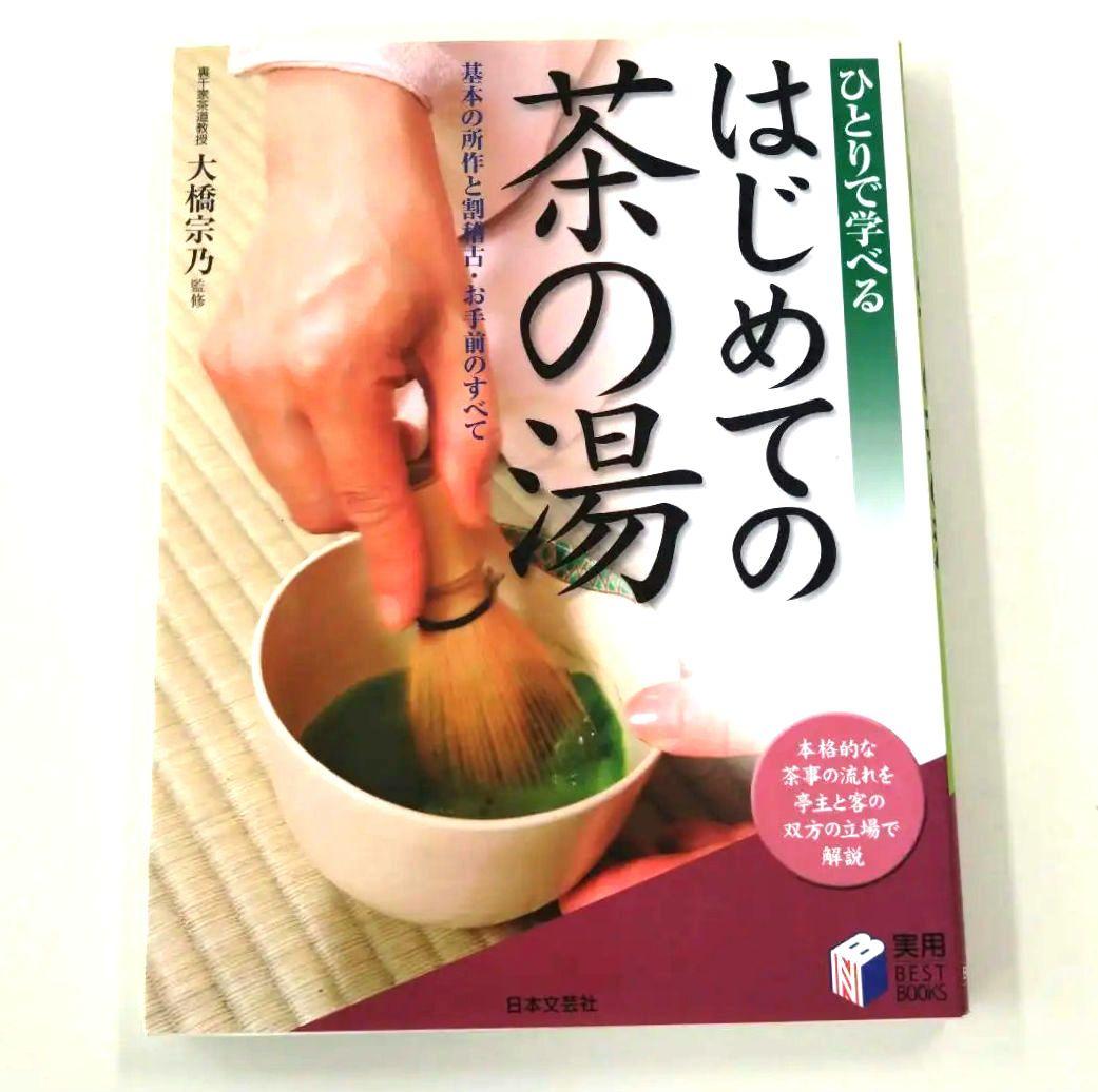 大橋茶寮・きもの暦