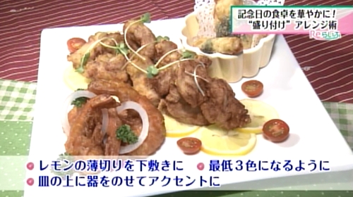 唐揚げ盛り付けおしゃれTikTok