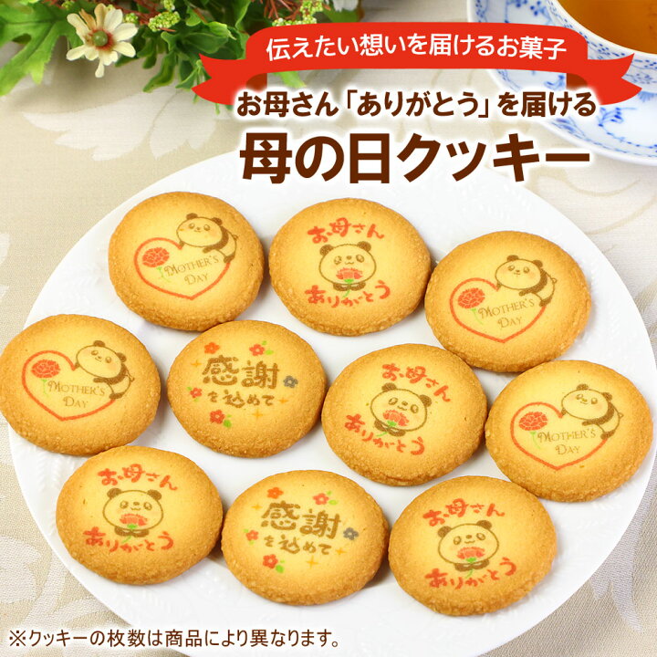 5個入り スイーツ・お菓子 「お母さん ありがとう」メッセージ焼印入りどら焼き『暁』小倉あん３０個入り老舗 お菓子 和菓子 和スイーツギフト 贈り物 御祝 お祝い ホワイトデー 母の日 誕生日 バースデー プレゼント 敬老の日 感謝 御礼 どらやき 大阪 呼人堂