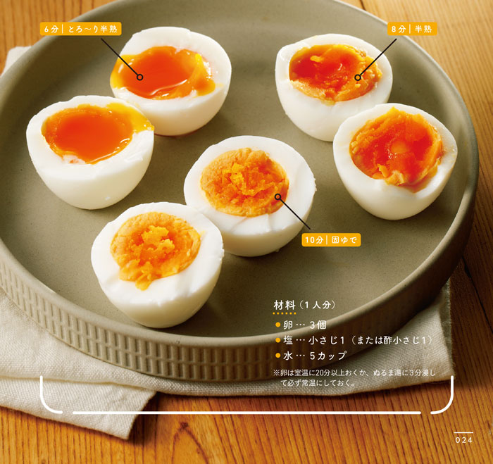 ふわふわねっとり。生米から作る基本の「卵がゆ」レシピ