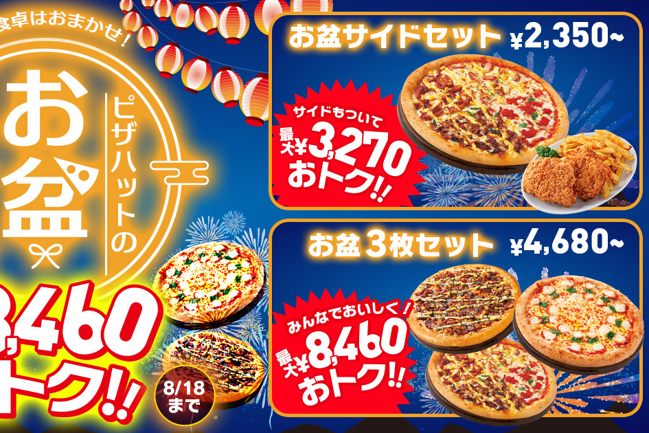 ピザハットボクサーパンツ3枚セット Mサイズ 父の日 twitterキャンペーン当選品 新品未開封Yahoo!フリマ 旧PayPayフリマ