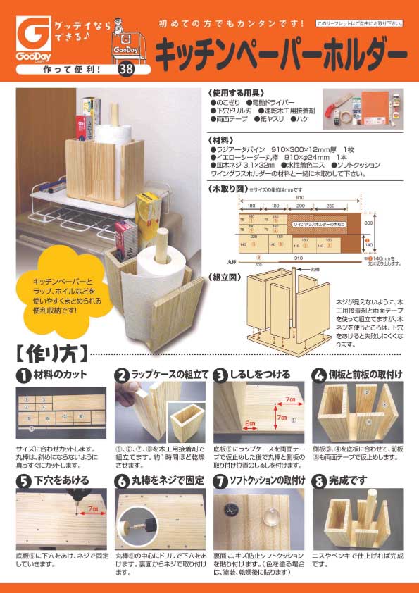 ハンガー キッチンペーパーホルダーのおすすめ商品とおしゃれな実例RoomClip ルームクリップ