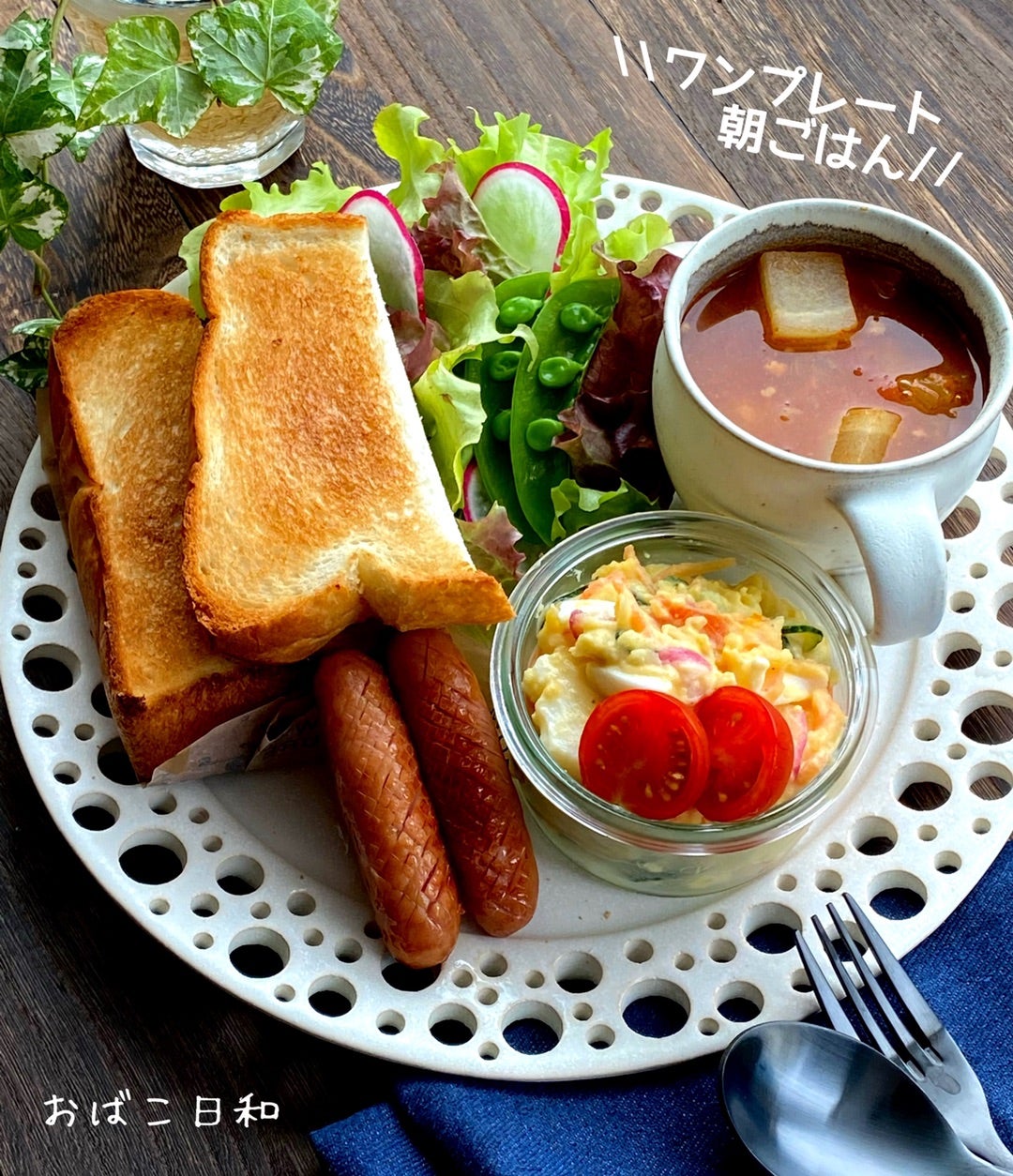 ワンプレートの朝食🍴 ． おはようございます バケットでフレンチトースト 昨日の投稿しそびれ朝ごはんです🥖 ．朝ごはんメニュー・フレンチトースト．キウイ．苺 ・ジャーマンポテト ・野菜サラダ．ミニトマト串 ・人参ラペ ・コーヒー ． オリーブオイルで炒めた