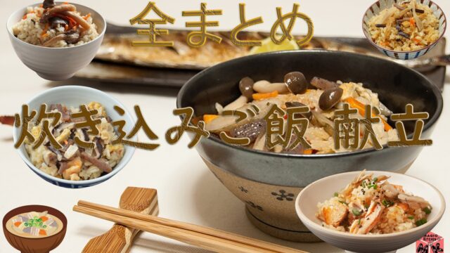 立冬のとんかつの日の献立ぶるキッチン