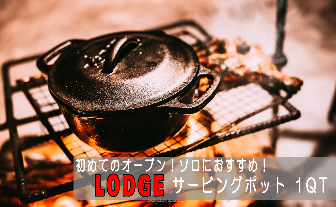 アップダウングリルは、 グリル料理とオーブン料理が同時に楽しめる新体験のプロダクト。 オーブン部分は350～400℃と、煉瓦造りのピザ窯並みの温度を再現しました。 鉄板や耐熱皿も投入可能で、ピザやグラタン、 野菜のオーブン焼きなど様々な料理が楽しめます！ 欲しい