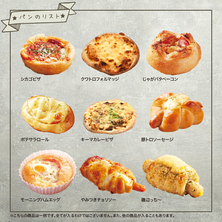 フランスパンの種類を解説バゲットとバタールの違いとは？株式会社神戸屋