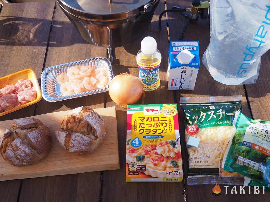 ダッチオーブンで作るかぼちゃ丸ごとグラタンの作り方 - つくる楽しみ