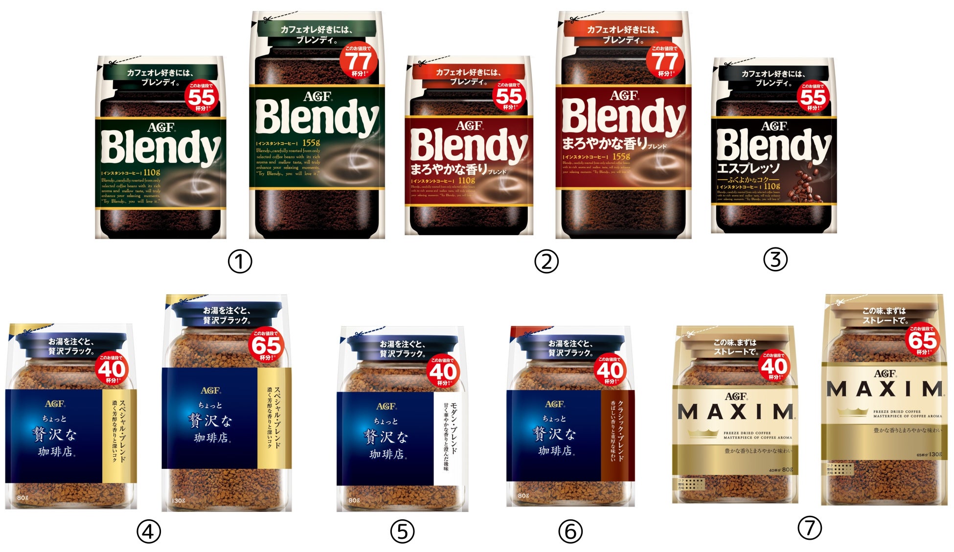 コスパ最強！インスタントコーヒーおすすめランキング19選 2025年版- ひつじの珈琲タイム-Enjoy your coffee life