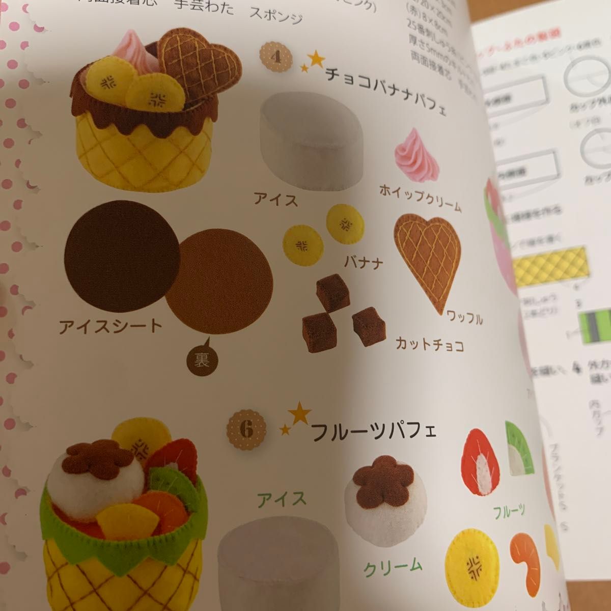 フェルト絵本フェルト絵本のお店シュシュバンビ