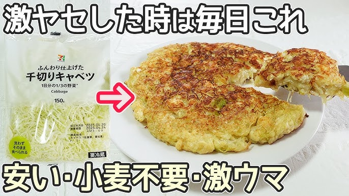 基本からアレンジまで！思わずつくりたくなる「千切りキャベツ ダイエット」のレシピ集クックパッド