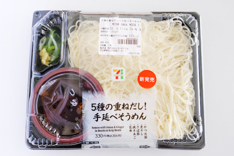 セブン-イレブン 一部地域の新しい麺メニュー2つ紹介。「屋台風ねぎ塩豚焼そば」ともう一品 2024年7月16日から順次販売スタート！「なすの揚げ浸しと食べるミニそうめん」も美味しそう3ページ目LIMOくらしとお金の経済メディア