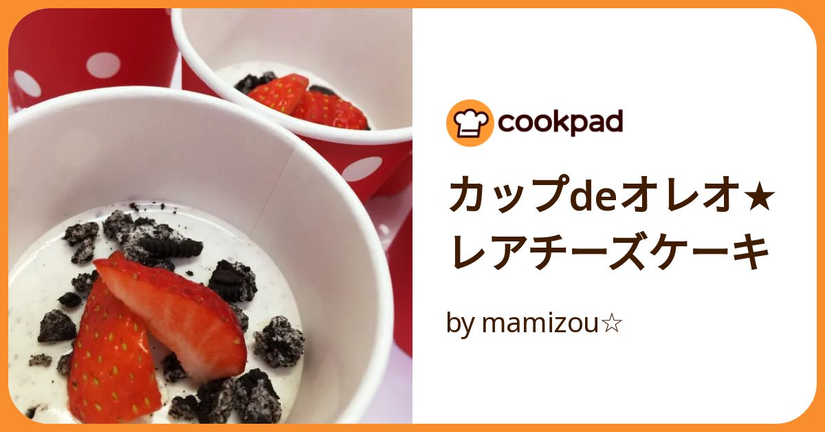 好きだったオレオチーズケーキサカキシンイチロウ