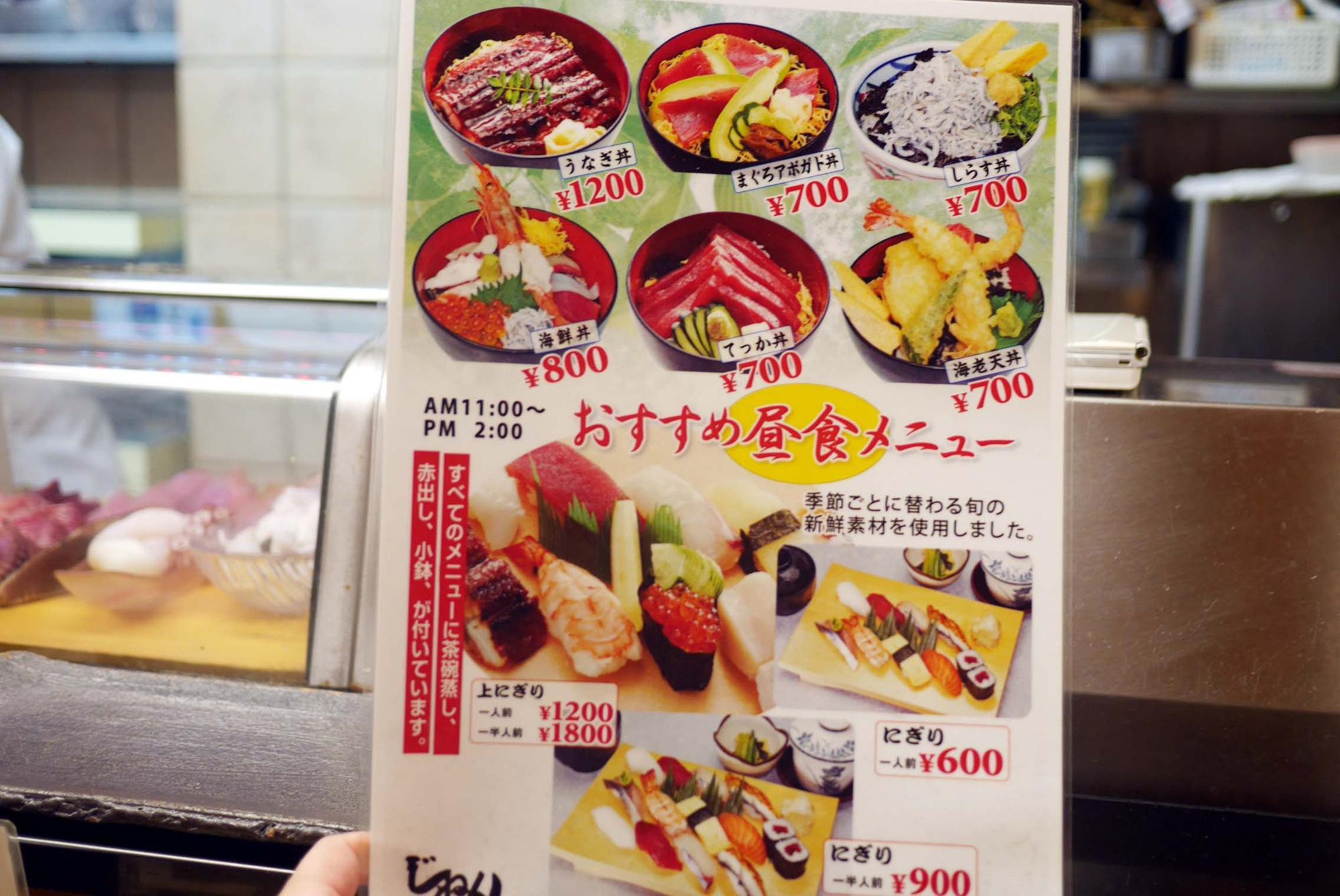 じねん鰻谷南通り店 ホームメイト