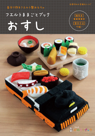 本物みたいなお寿司屋さんのぼうし〜2つの材料で楽しめちゃう変身グッズ〜保育と遊びのプラットフォーム ほいくる