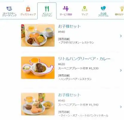 香港ディズニーランド おすすめのレストラン香港てくてく日記