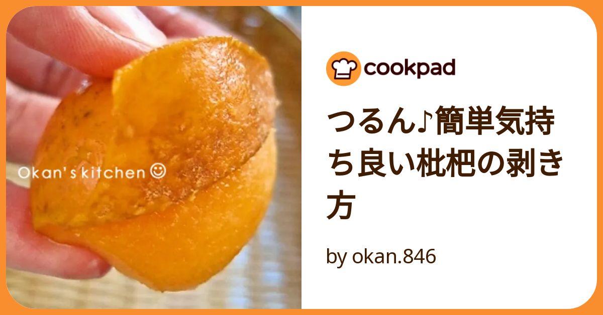 びわの剥き方 , 今回は、簡単できれいなびわの剥き方をご紹介します。, ポイントは皮を剥く向き！,ある方向から剥くと、気持ち良くつるっと剥けるんです。, ぜひ今年はびわを手軽においしく楽しんでくださいね。,船昌SaluteKitchen果物フルーツフルーツ好き旬のフルーツびわ仲卸