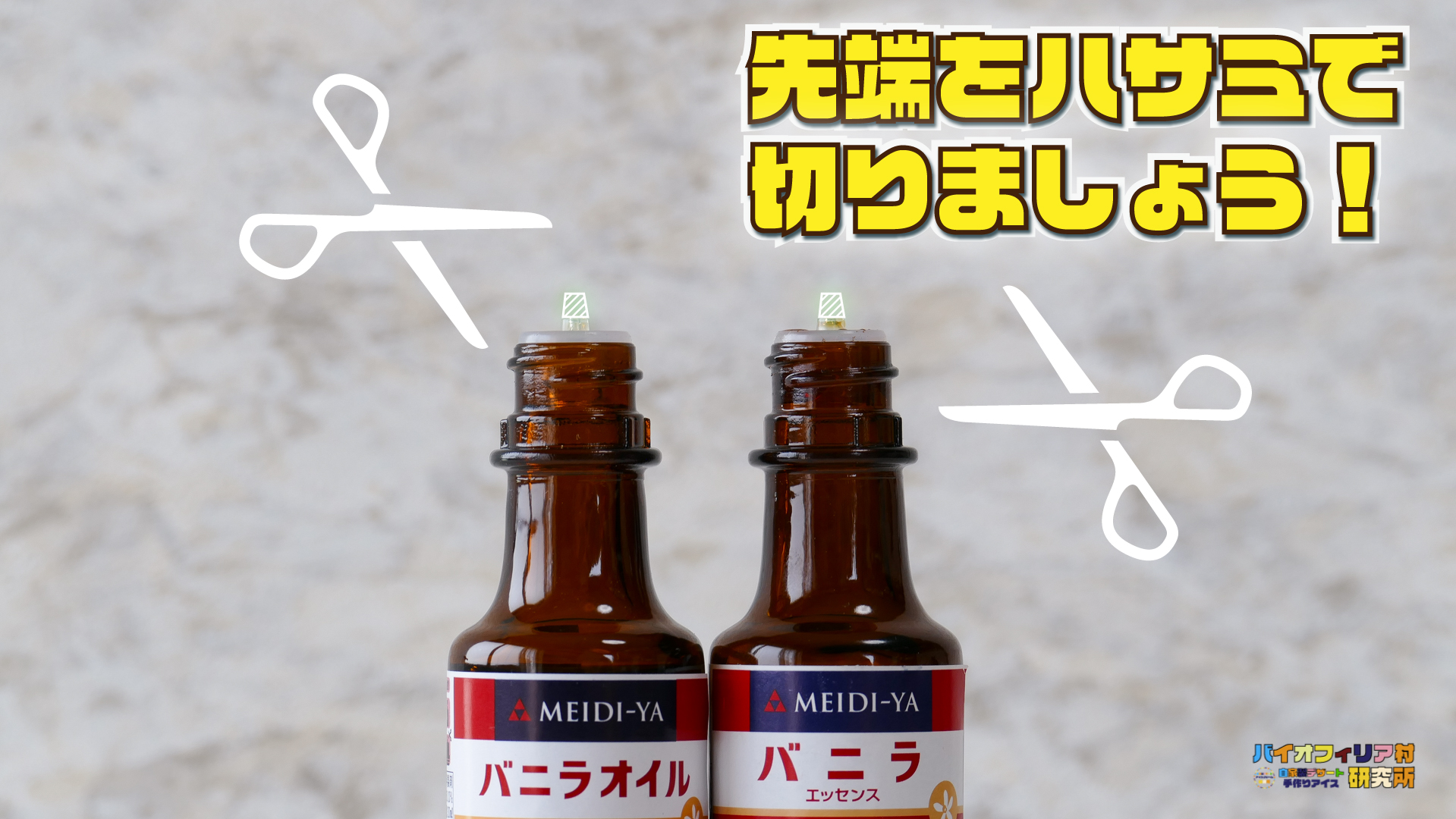 バニラオイルとバニラエッセンスの違い。兵庫県 明石市 神戸市 京都市 お菓子教室を目指す お菓子研究家 Chiemi チエミのblog『sweets calender: 』