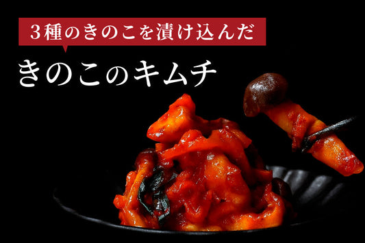 酸っぱいキムチの美味しい食べ方 保存方法 – おつけもの慶 公式サイト