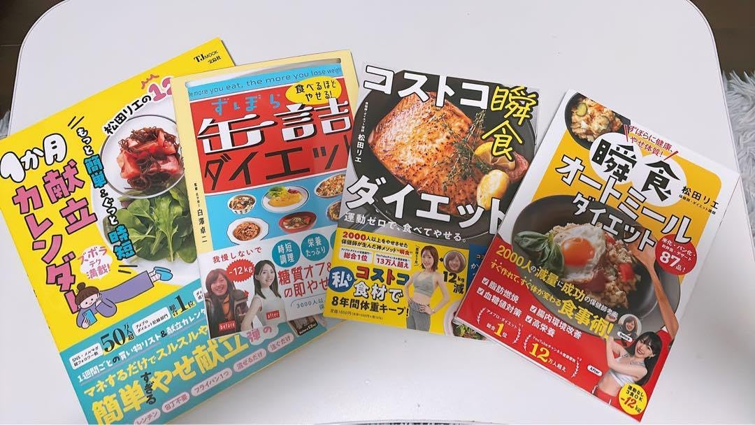 節約できる！糖質オフのやせる献立株式会社ワン・パブリッシング