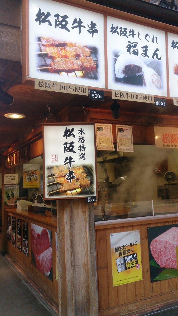 お伊勢屋本舗 クチコミ・アクセス・営業時間伊勢神宮 フォートラベル