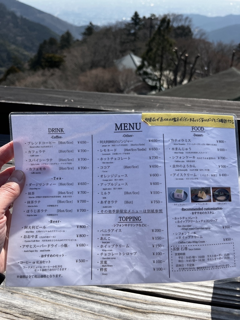 奥深い山々に囲まれた天空カフェで大パノラマをひとりじめ♪伊勢原「茶寮 石尊」ことりっぷ