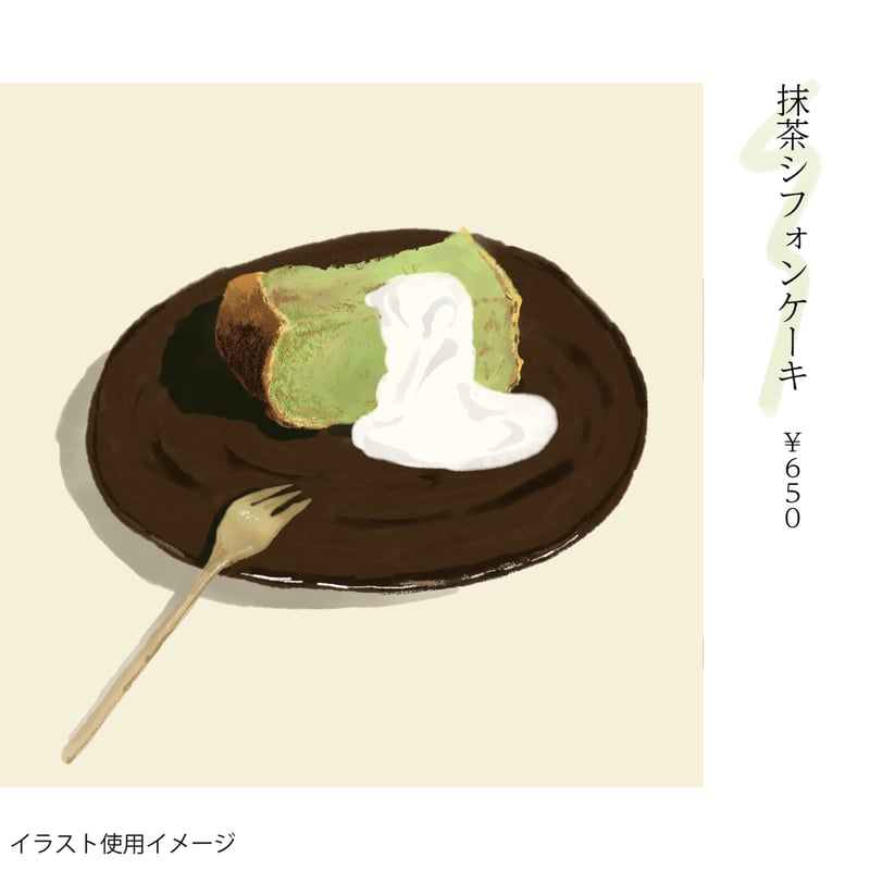 手描きイラスト素材 ケーキ シフォンケーキ144853683- イメージマート