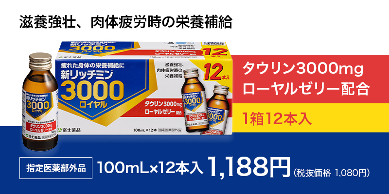 公式アリナミン製薬ダイレクト