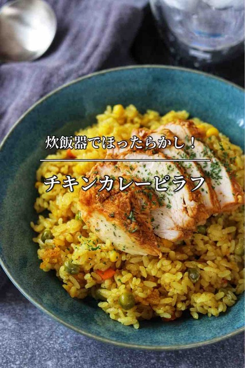 炊飯器で☆ミックスベジタブルピラフ