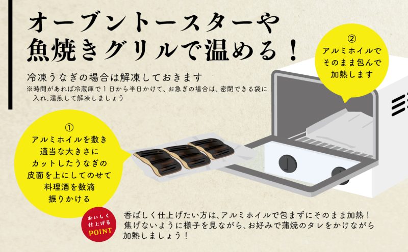 冷凍うなぎの美味しい食べ方・温め方は？解凍方法や賞味期限も紹介！特集・コラム - ディノス