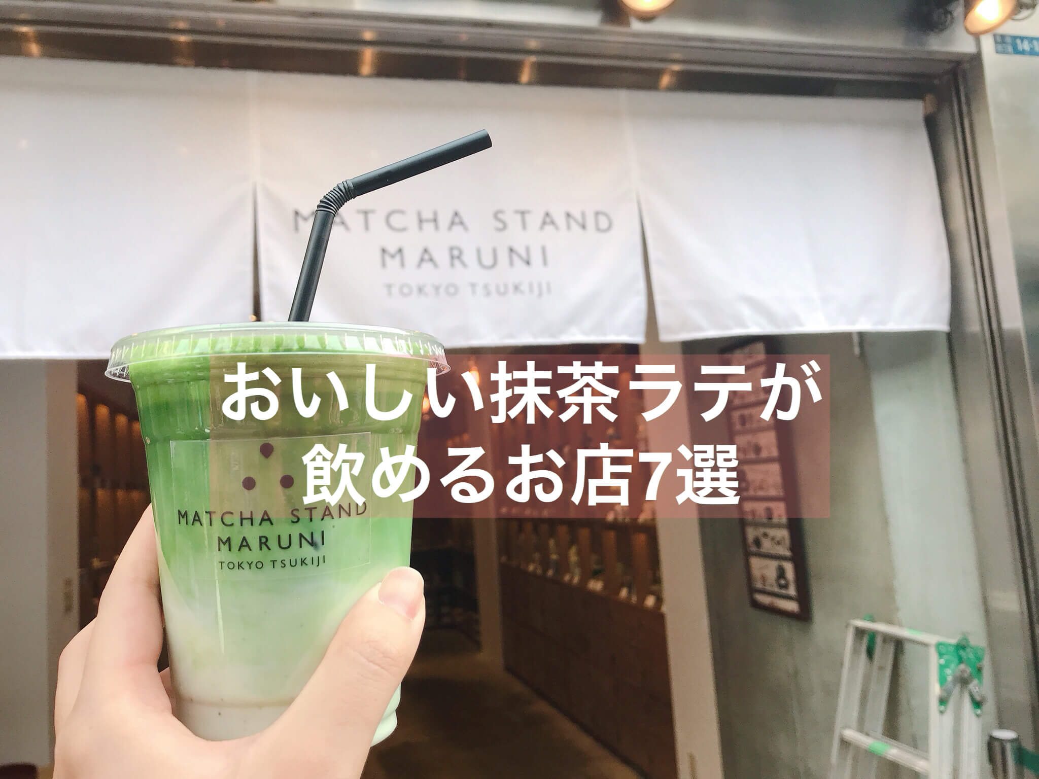 おうちカフェ 癒しの極甘 抹茶ラテ by mrk3153クックパッド簡単おいしいみんなのレシピが392万品