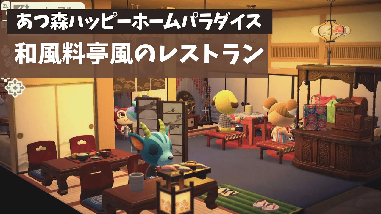 和風庭園の中庭がある定食屋さん