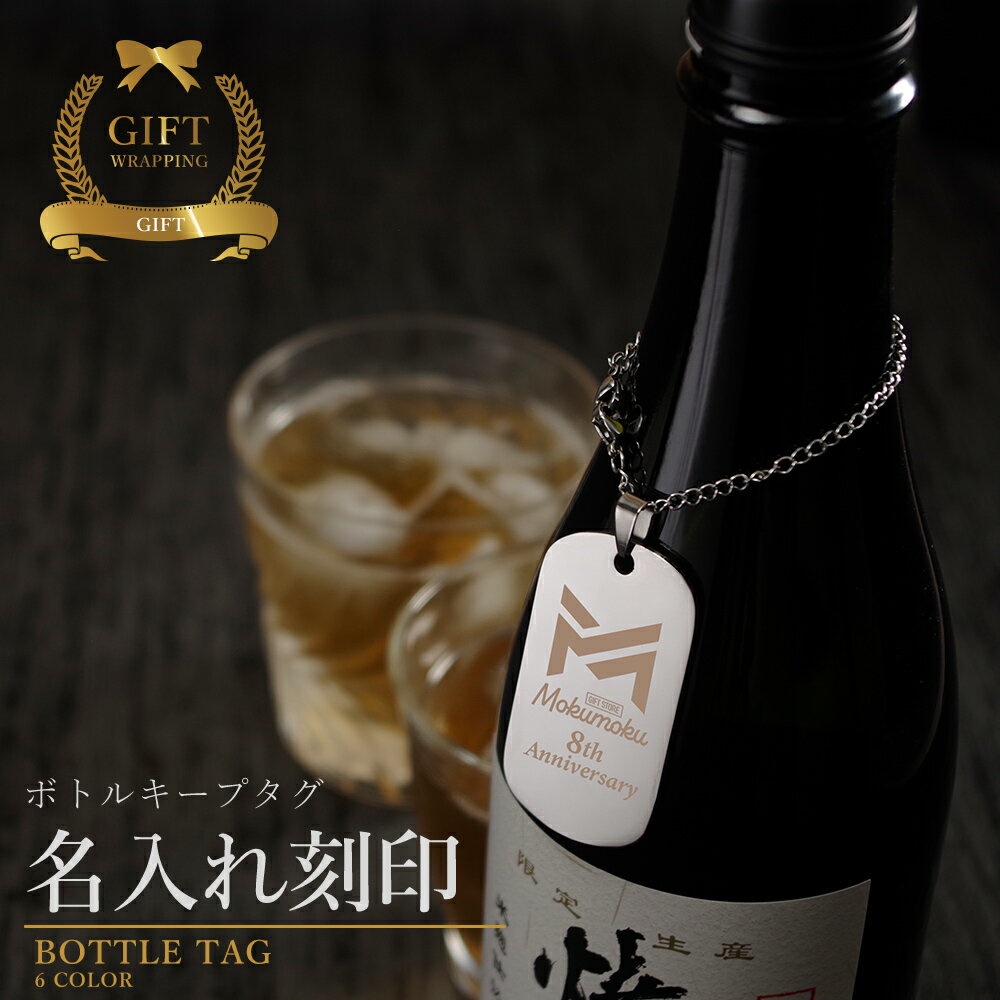 色々な銘柄のボトルキープサービス、オンラインやお電話でも絶賛承り中です！！音楽空間 J's craft ジェイズクラフト のニュースまいぷれ 新居浜市