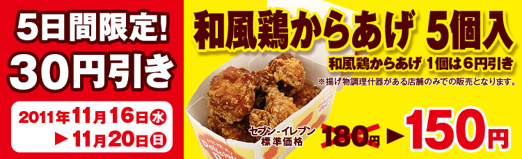 ホットドッグ」半額に、「からあげ クン」増量も！今週のコンビニ4社のキャンペーンがどっさり。 10月7日時点東京バーゲンマニア ｄメニューニュース NTTドコモ