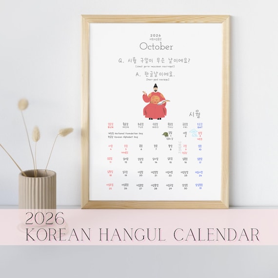ハナタスの韓国語カレンダー2025』発売！ 韓国の祝日や文化が学べる卓上カレンダーhana＋ ハナタス