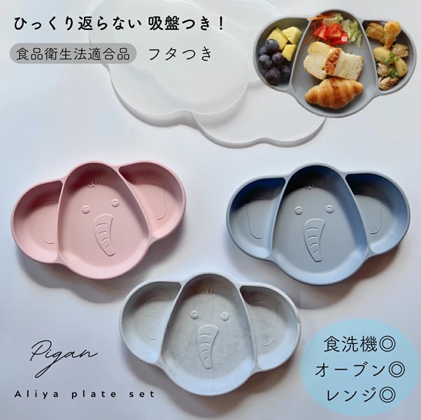 セリア 2人目の離乳食でわかったこと 大活躍5時愛〜朝5時を楽しむ博多ママの日記