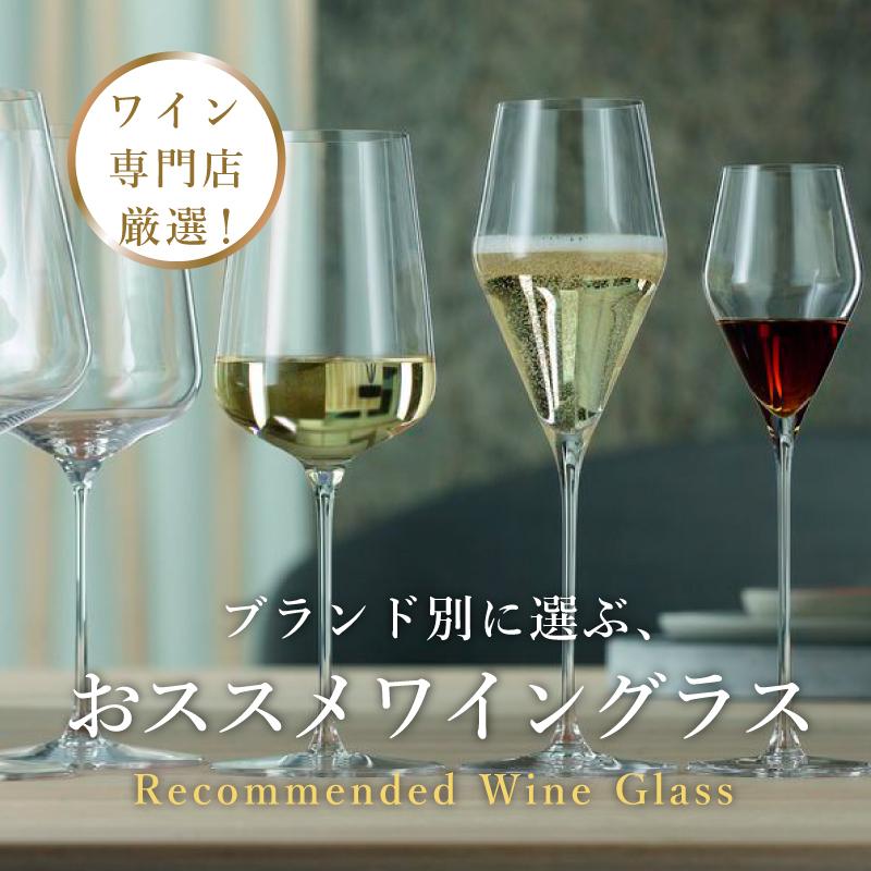 ワイングラスはおしゃれなプレゼント♪ブランド別おすすめ30選＆選び方