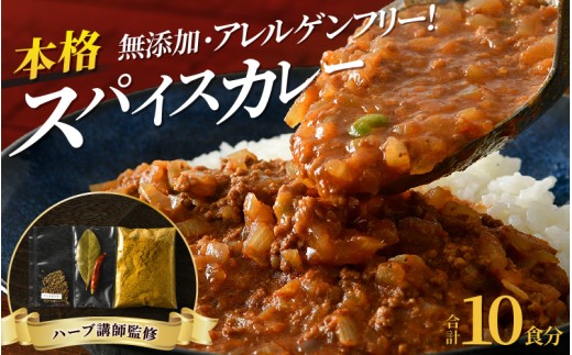 ナラカラカリー粉 辛くないのにスパイシーな主婦目線のカレー粉