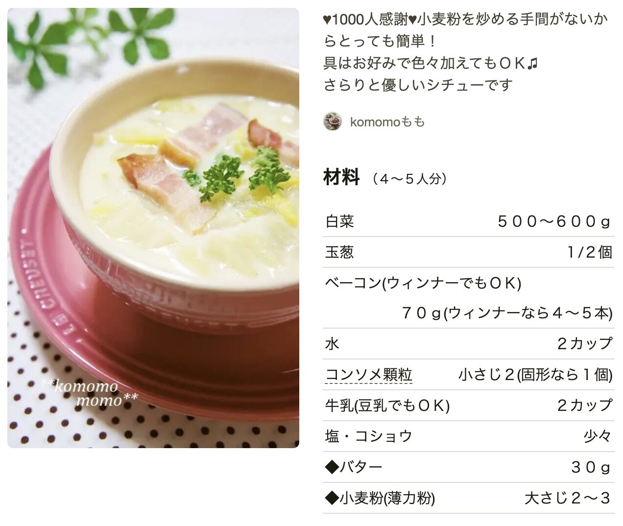 杉本シェフ ビーフシチュ