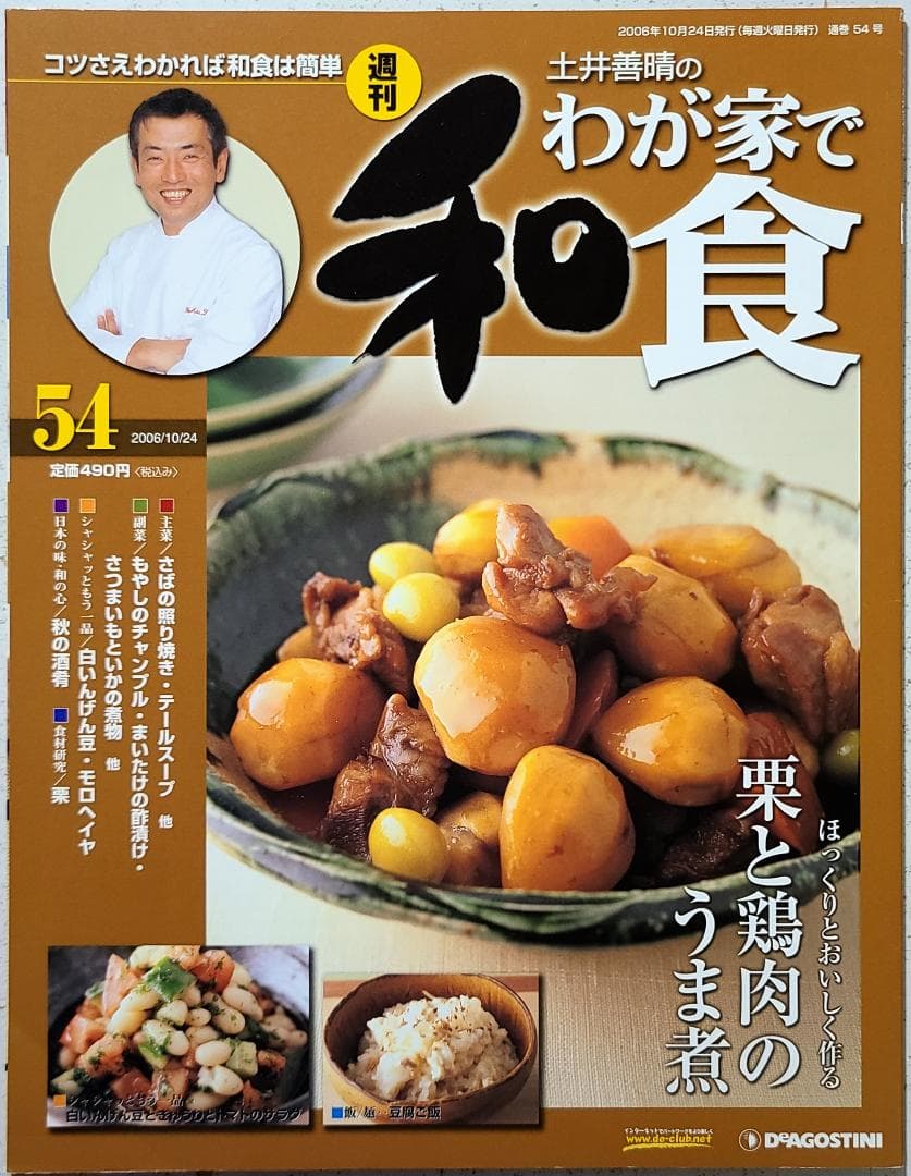 基本からアレンジまで！思わずつくりたくなる「土井善晴」のレシピ集クックパッド