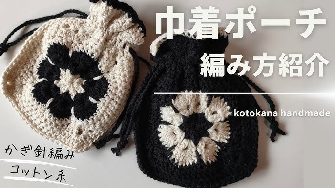 かぎ針編み「貝殻ポーチ」編み図 – Ronique Store