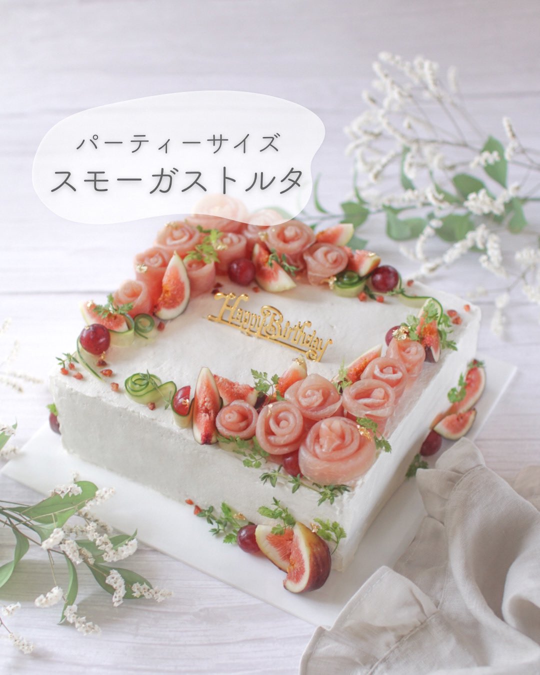 CATEGORY スモーガストルタ動画レッスンAtelier de Fleurage