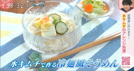 レシピ あさイチ 水キムチ - 私らしく日日是笑日