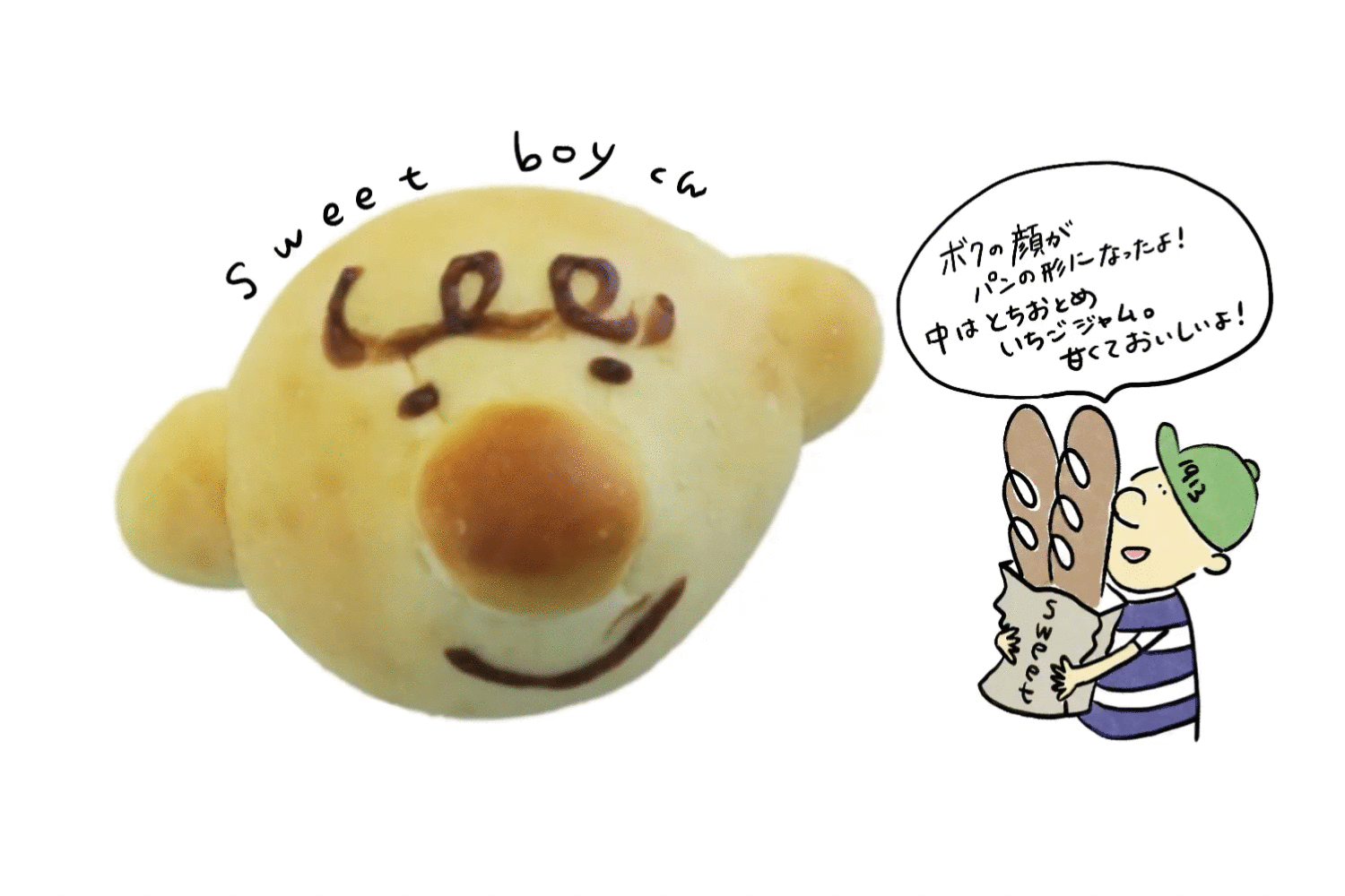 焼きパンの顔バレが実写で判明？年齢身長・本名出身などプロフィールを徹底調査！エンタマLand