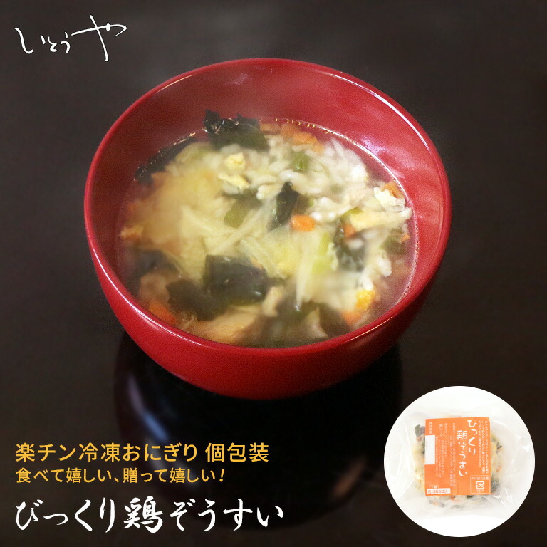 離乳食の時期別 冷凍できる雑炊のレシピと冷凍保存方法子育て情報メディア「KIDSNA STYLE」