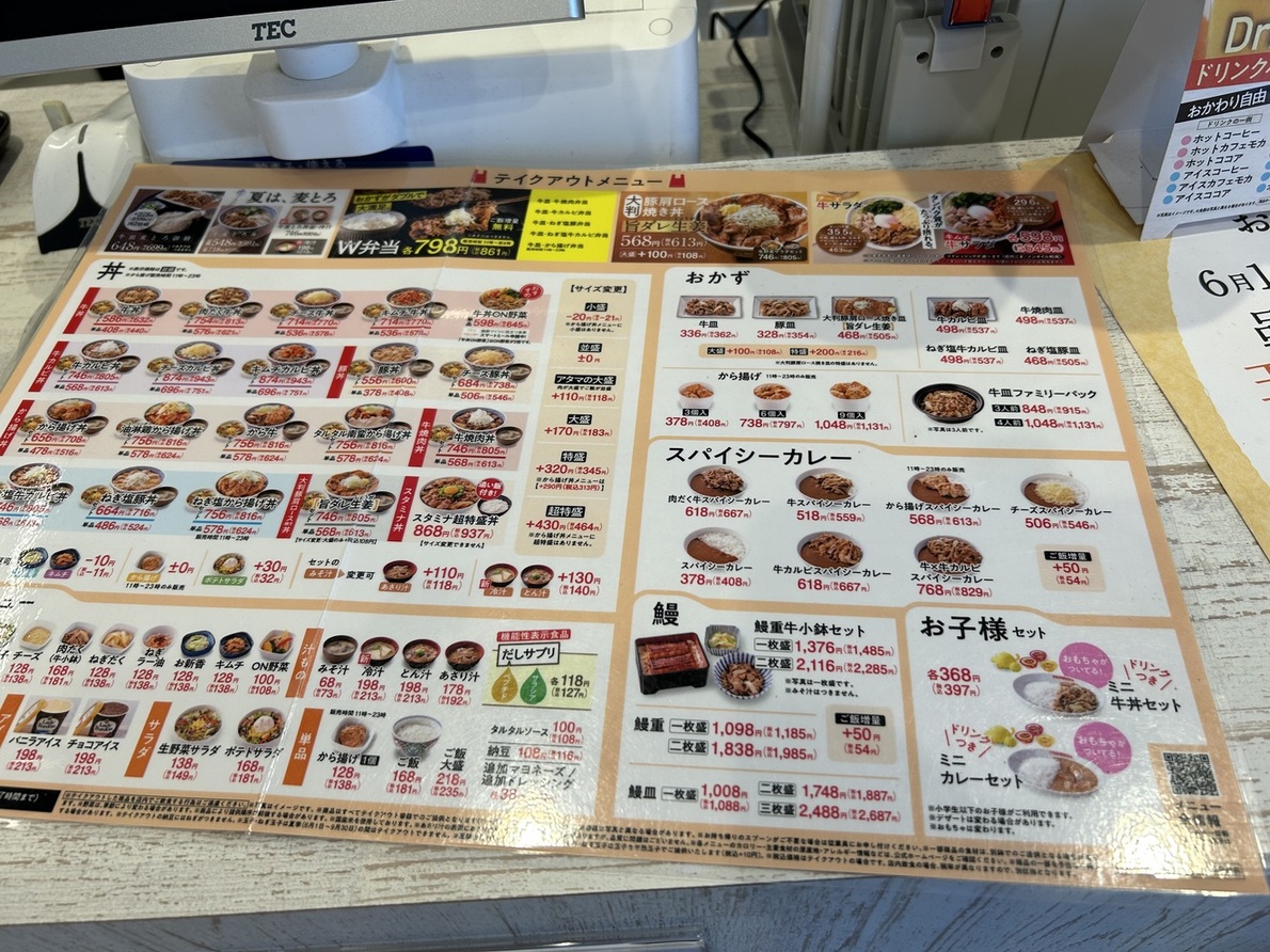 実は県庁所在地47番目でした 吉野家が山口市に初出店 全県庁所在地を制覇山口のニュース・天気・防災tys NEWSｔｙｓテレビ山口1ページ