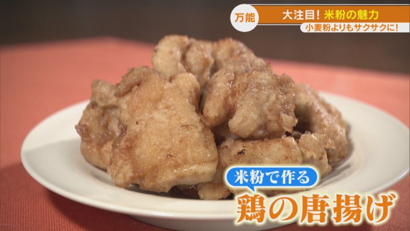 米粉の3種唐揚げ