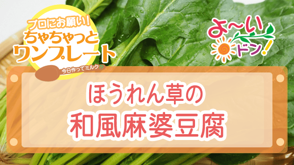 ほうれん草とかにかまのごまマヨ白和え簡単時短節約作り置き栄養満点副菜: 作り置き＆スピードおかず de おうちバル〜yuu's stylish bar〜 Powered by ライブドアブログ
