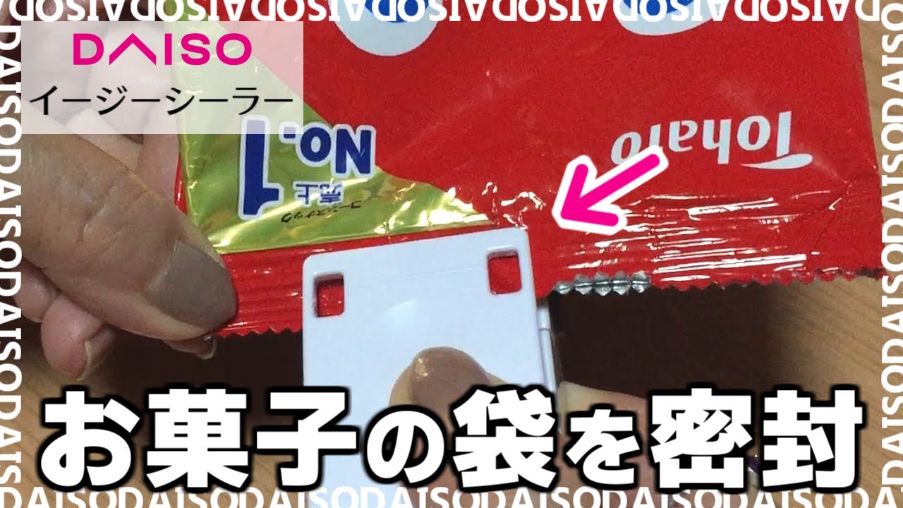 売り場 買ってよかったわぁ。ダイソーの袋止めクリップがシンプルで最高 メリット・デメリットくらしとふわっと100均ブログ