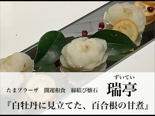 ゆり根 を食べよう！栄養素とその効能。簡単レシピと保存のコツもご紹介。- NORTH DISH